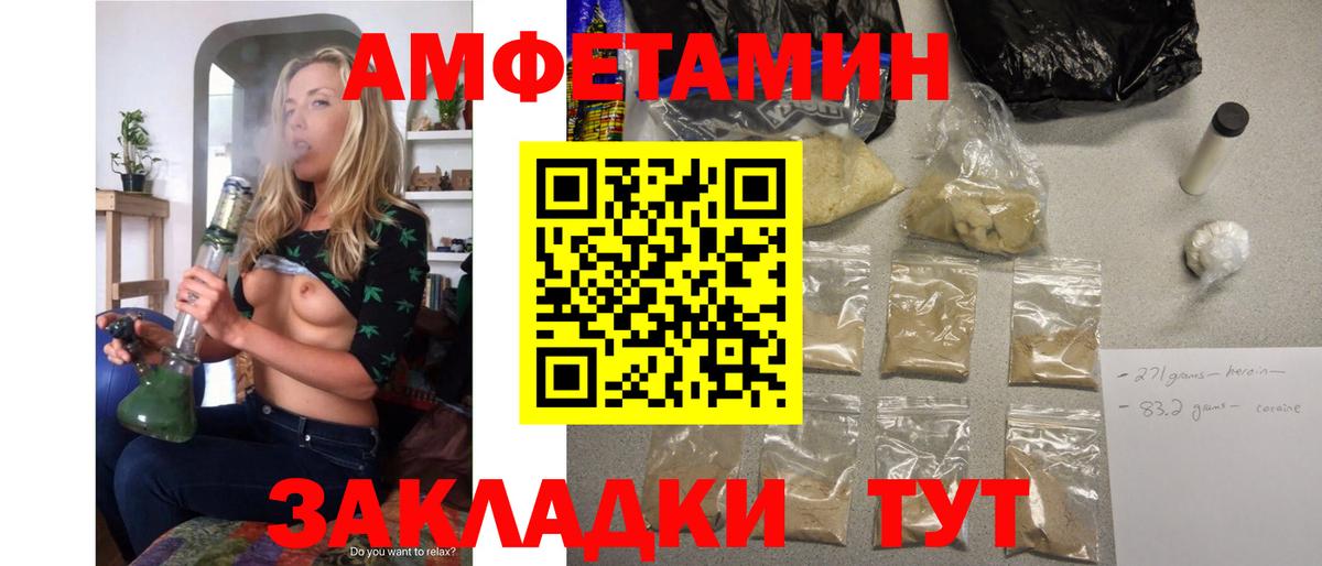 АМФЕТАМИН 97%  АМФ  Карпинск  Вход с VPN 