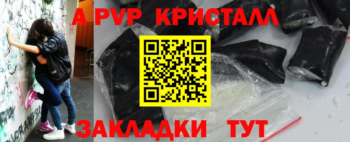Alfa_PVP VHQ Карпинск