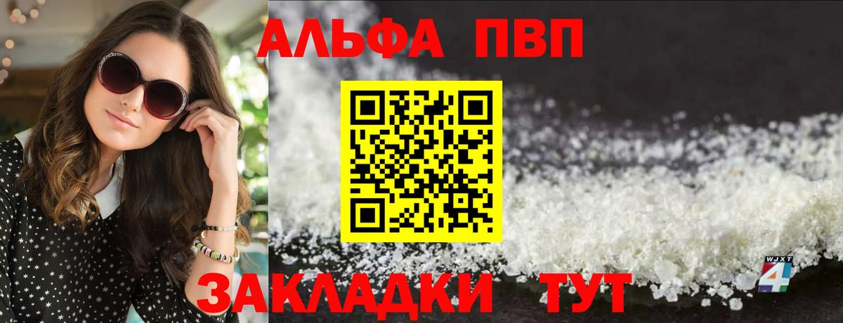Alpha PVP кристаллы  продажа наркотиков  А ПВП Соль  Карпинск  Alpha-PVP СК КРИС  Вход с VPN 
