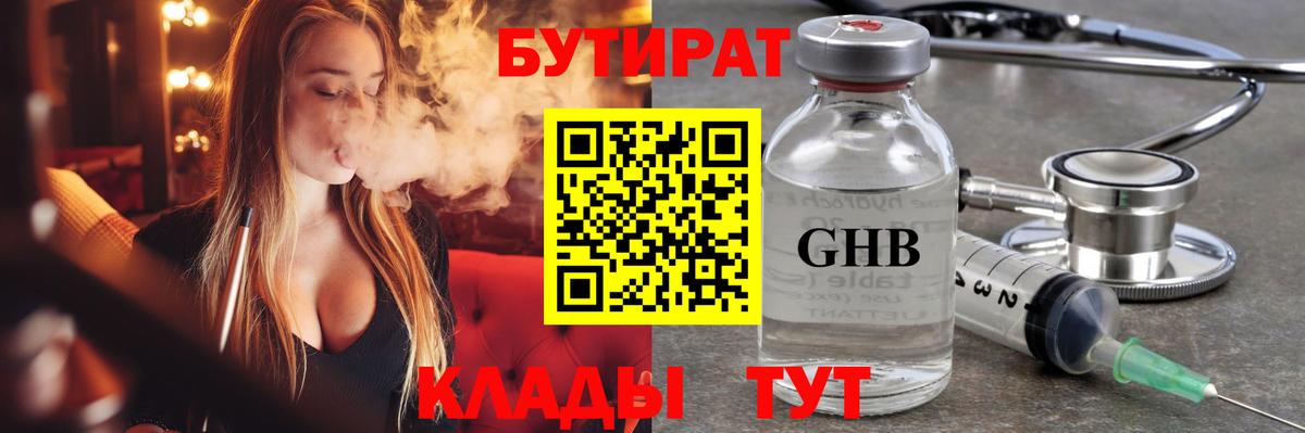 БУТИРАТ буратино  Вход с VPN  Карпинск 