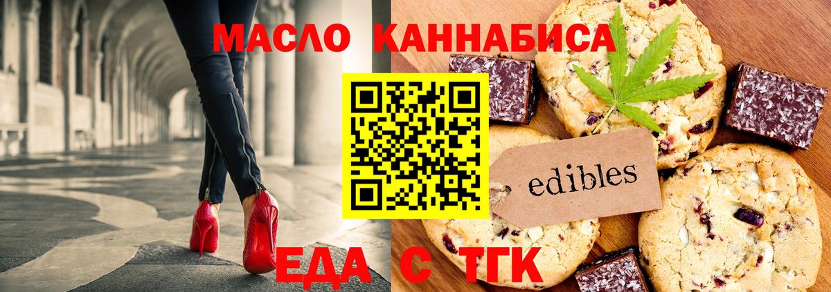 Еда ТГК марихуана  Вход с VPN  Карпинск 