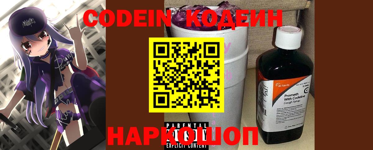 Codein Purple Drank Карпинск