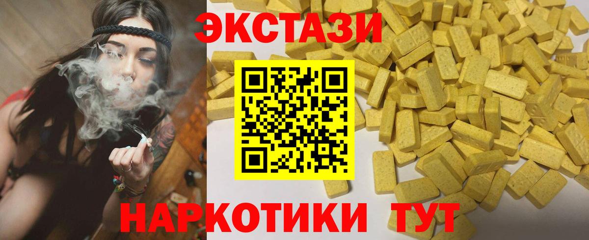 Ecstasy XTC Карпинск