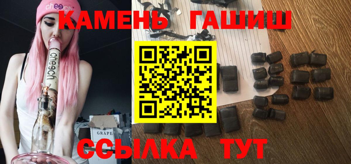 Гашиш хэш  Вход с VPN  наркошоп  Гашиш hashish  Карпинск 