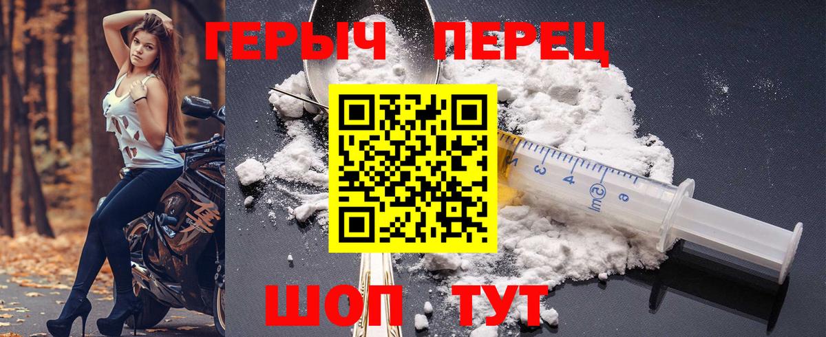 ГЕРОИН герыч  Героин  Карпинск  Вход с VPN 
