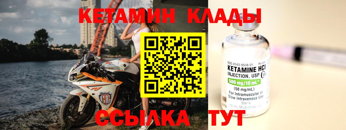Карпинск  Кетамин ketamine  Вход с VPN  КЕТАМИН VHQ 