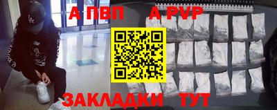спайс Ливны