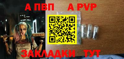 ALPHA-PVP Ликино-Дулёво