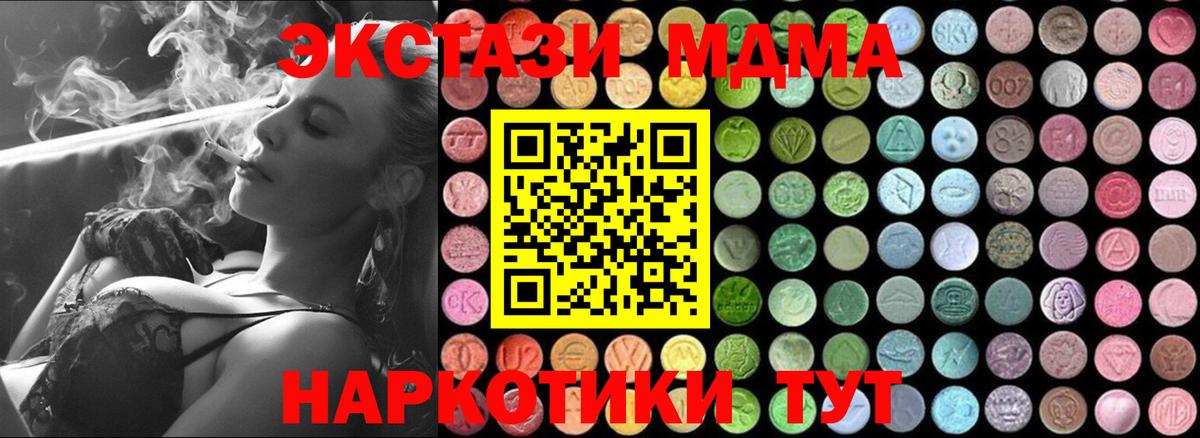 MDMA VHQ Карпинск