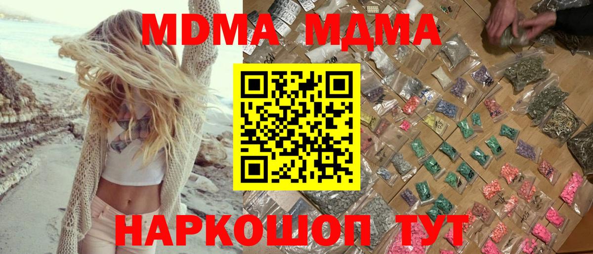 Карпинск  МДМА  Вход с VPN  MDMA crystal 