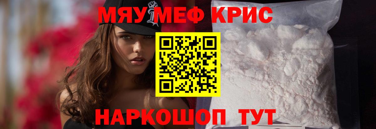 Меф мука Карпинск