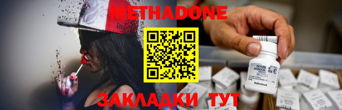 Метадон methadone  Вход с VPN  Карпинск  Метадон белоснежный 