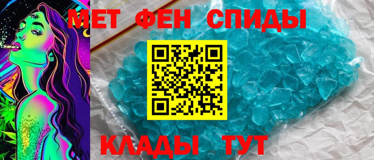 Первитин кристалл Карпинск